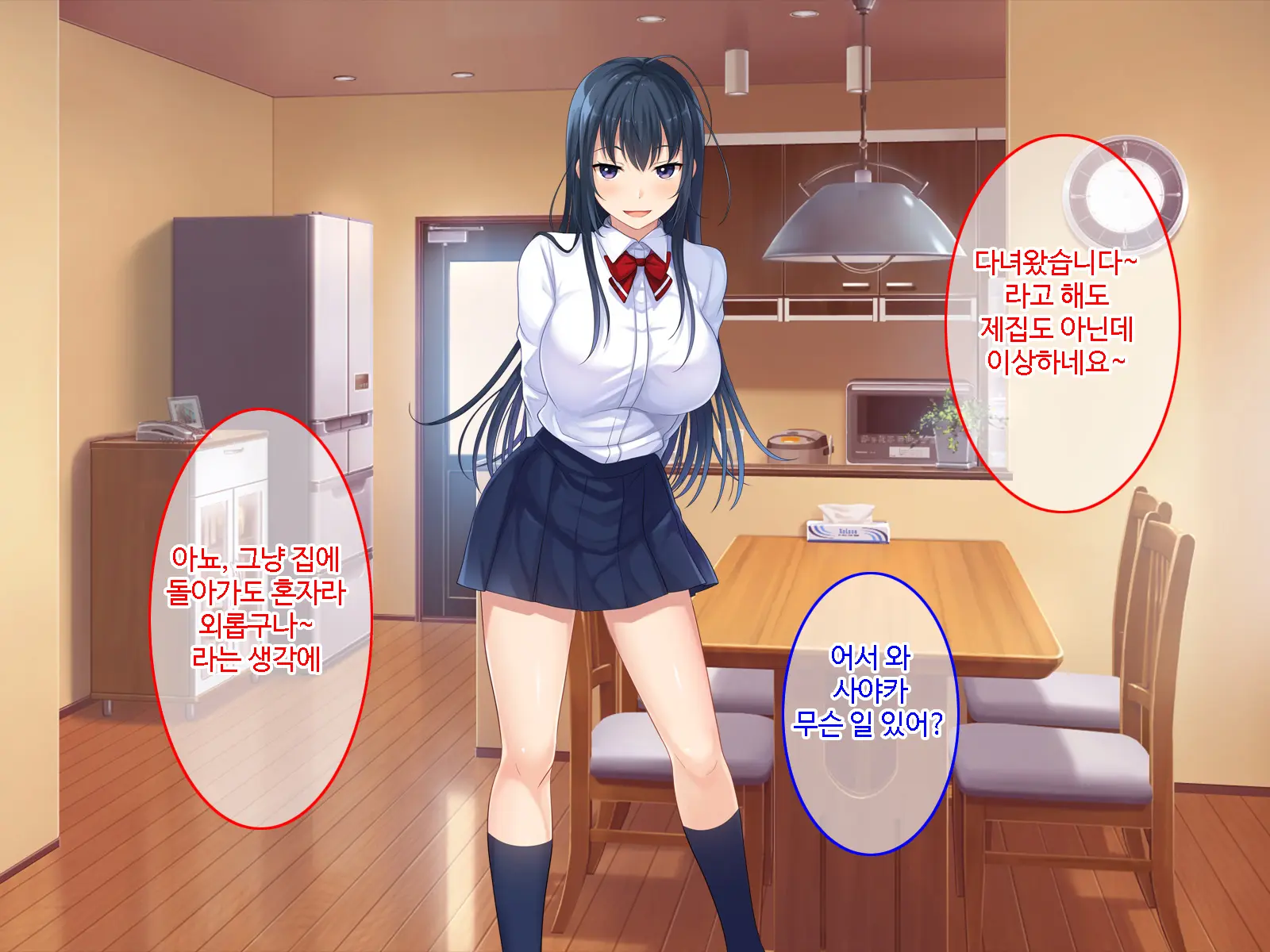 Hatsukoi No Hito No Musumeㅣ첫 사랑의 딸